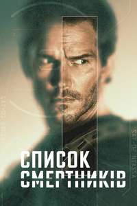 The Terminal List - Posters