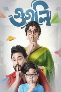 Googly - Posters