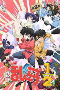 Ranma1/2 - Posters