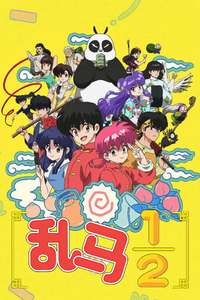 Ranma1/2 - Posters
