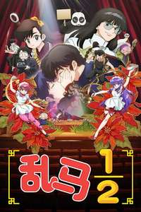 Ranma1/2 - Posters