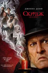 Ebenezer: A Christmas Carol - Posters