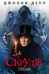 Ebenezer: A Christmas Carol - Posters