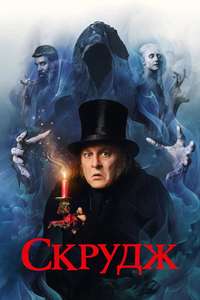 Ebenezer: A Christmas Carol - Posters
