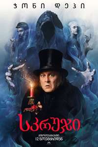Ebenezer: A Christmas Carol - Posters