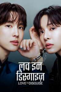 Love in Disguise - Posters