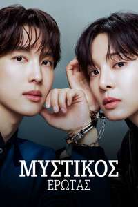 Love in Disguise - Posters