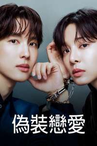 Love in Disguise - Posters
