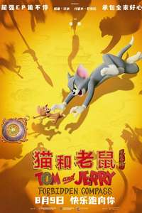 Tom and Jerry: Forbidden Compass - Posters