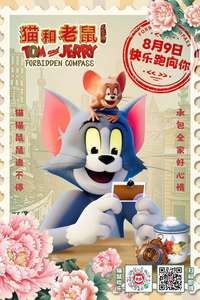 Tom and Jerry: Forbidden Compass - Posters