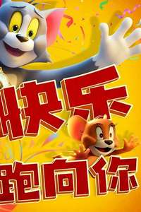 Tom and Jerry: Forbidden Compass - Posters