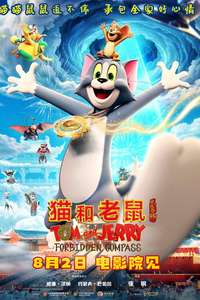 Tom and Jerry: Forbidden Compass - Posters