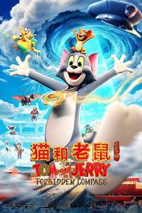 Tom and Jerry: Forbidden Compass - Posters