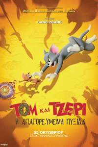 Tom and Jerry: Forbidden Compass - Posters