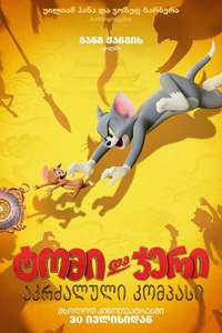 Tom and Jerry: Forbidden Compass - Posters