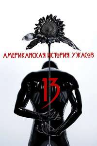 American Horror Story - Posters