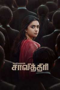 Sathyavan Savithiri - Posters
