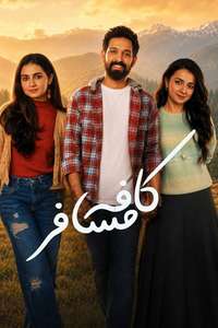 Musafir Cafe - Posters