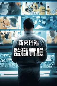 The New Stanford Prison Experiment - Posters