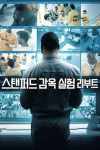 The New Stanford Prison Experiment - Posters