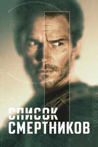 The Terminal List - Posters