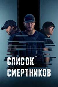 The Terminal List - Posters