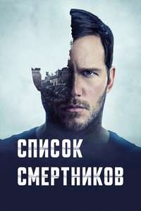 The Terminal List - Posters