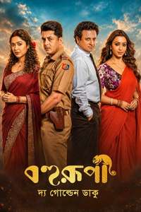 Bohurupi: The Golden Daku - Posters