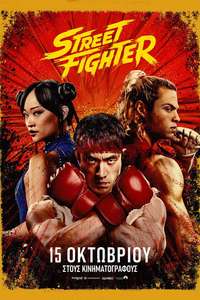 Street Fighter - Posters