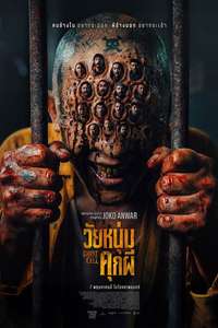 Ghost in the Cell - Posters