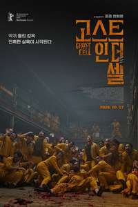 Ghost in the Cell - Posters