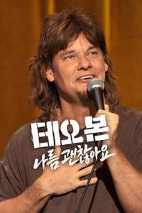 Theo Von: I'm Doing Fine - Posters