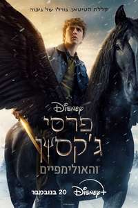 Percy Jackson and the Olympians - Posters