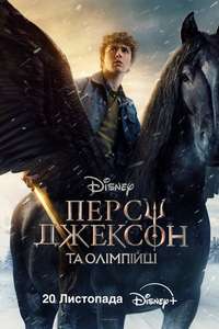 Percy Jackson and the Olympians - Posters