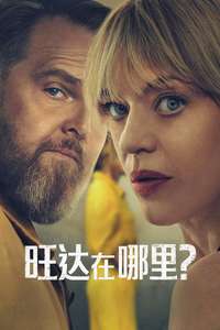 Where's Wanda? - Posters