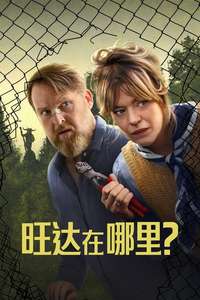 Where's Wanda? - Posters