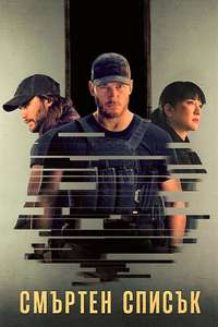 The Terminal List - Posters
