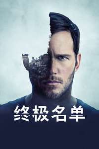 The Terminal List - Posters