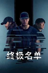 The Terminal List - Posters