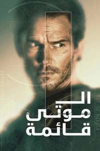 The Terminal List - Posters