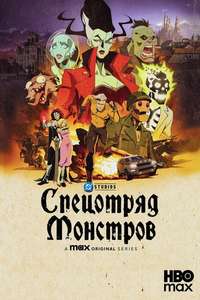 Creature Commandos - Posters