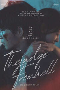 The Judge from Hell - Posters