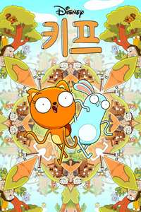 Kiff - Posters