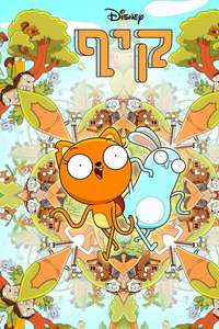 Kiff - Posters