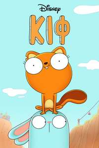 Kiff - Posters
