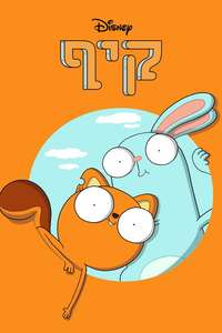 Kiff - Posters