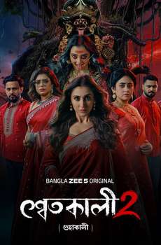 Shwetkali : Season 2