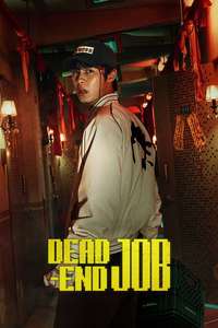 Dead-End Job - Posters
