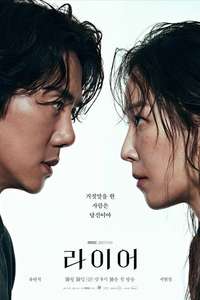 The Perfect Lie - Posters