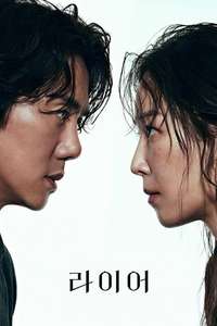 The Perfect Lie - Posters